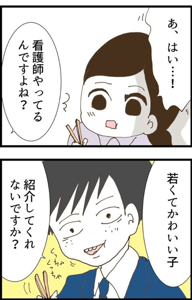 再婚した夫がク〇すぎた話9-2-2
