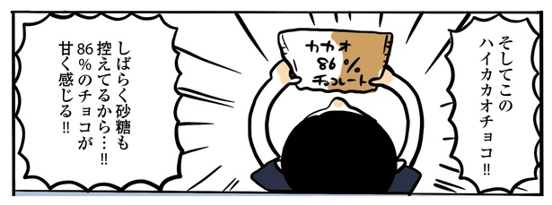 15話P3-2