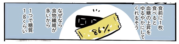 15話P3-3