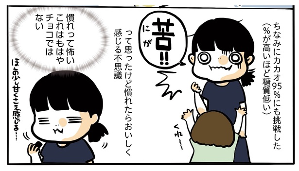 15話P3-4