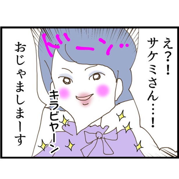 「私が義妹と縁を切った理由」より。義妹のサケミ非常識な行動に唖然!