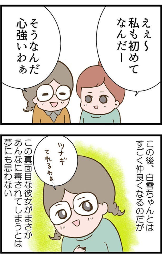 バイトで出会ったショーゲキ女5-2-1