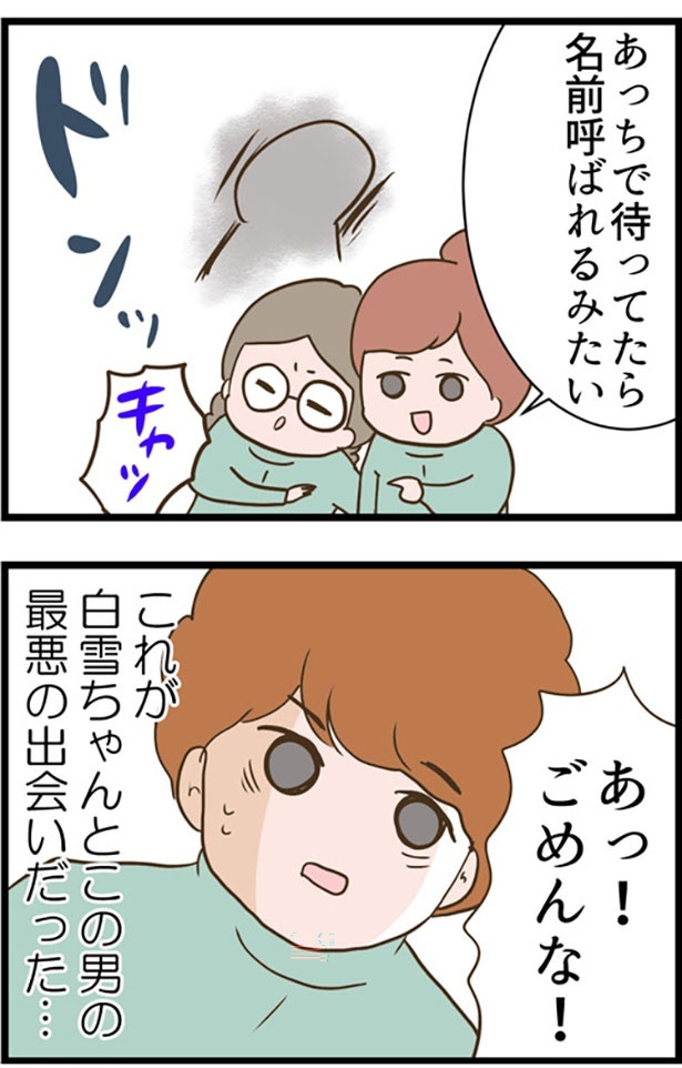 バイトで出会ったショーゲキ女5-2-2