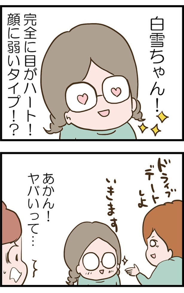 バイトで出会ったショーゲキ女6-2-1