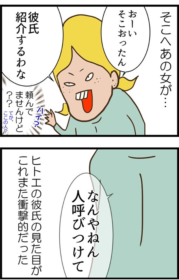 バイトで出会ったショーゲキ女6-2-2