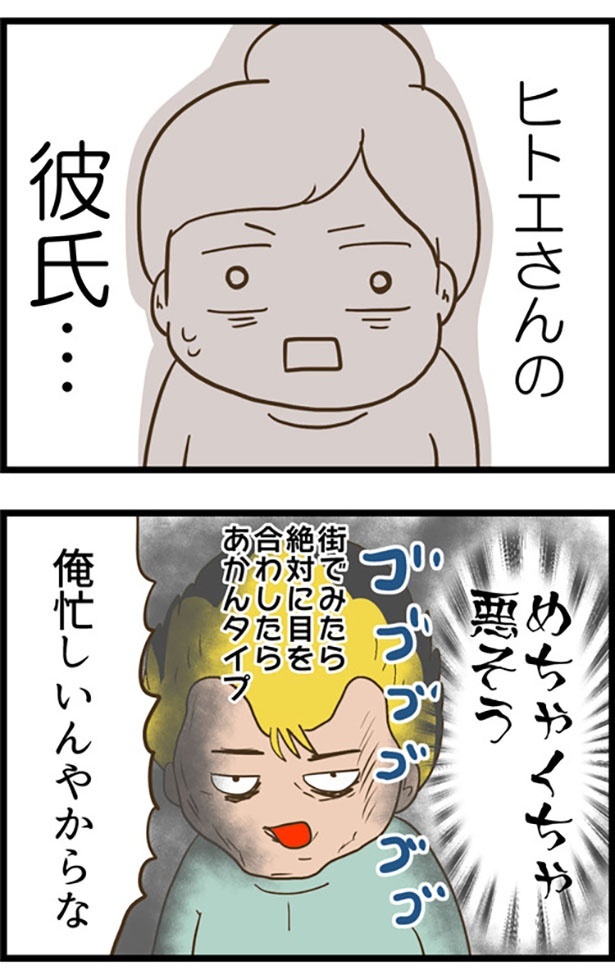 バイトで出会ったショーゲキ女7-1-1
