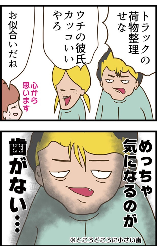 バイトで出会ったショーゲキ女7-1-2