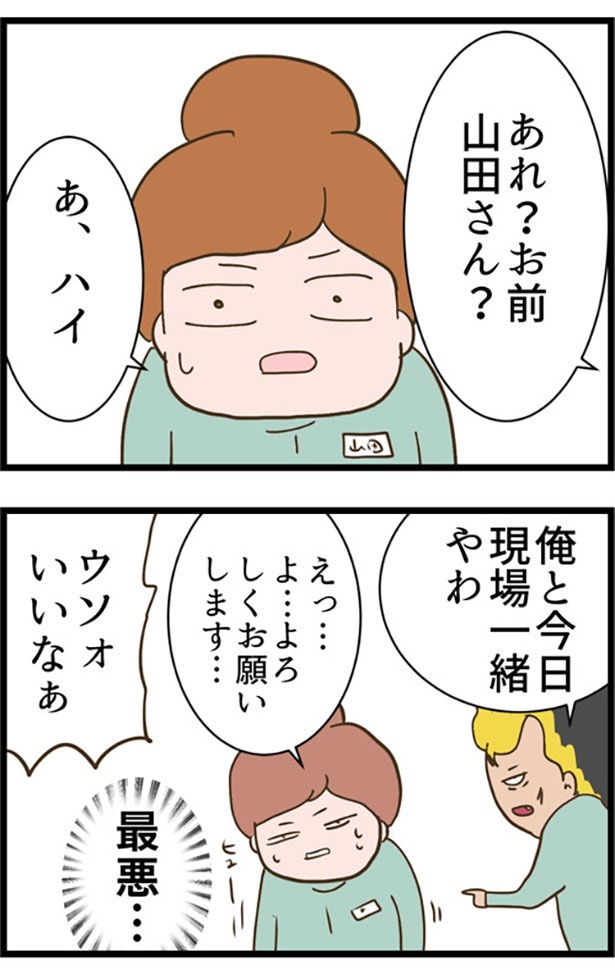 バイトで出会ったショーゲキ女7-2-1