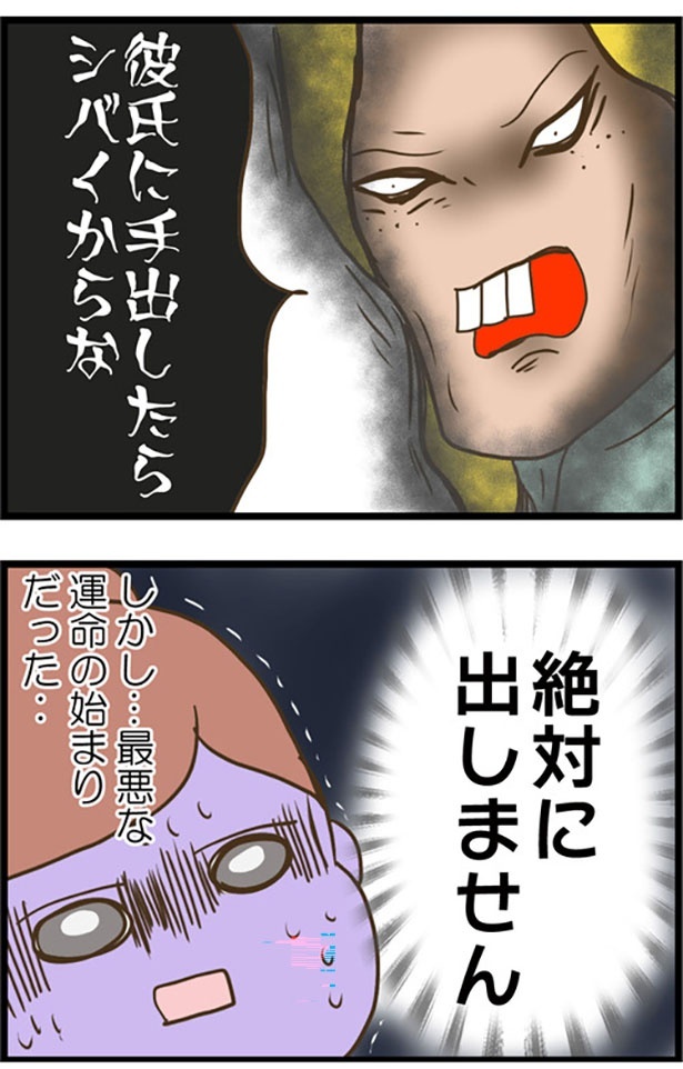 バイトで出会ったショーゲキ女7-2-2。濃すぎるバイト先の人々。このあと運命の出会いが…⁉続きはブログかインスタで