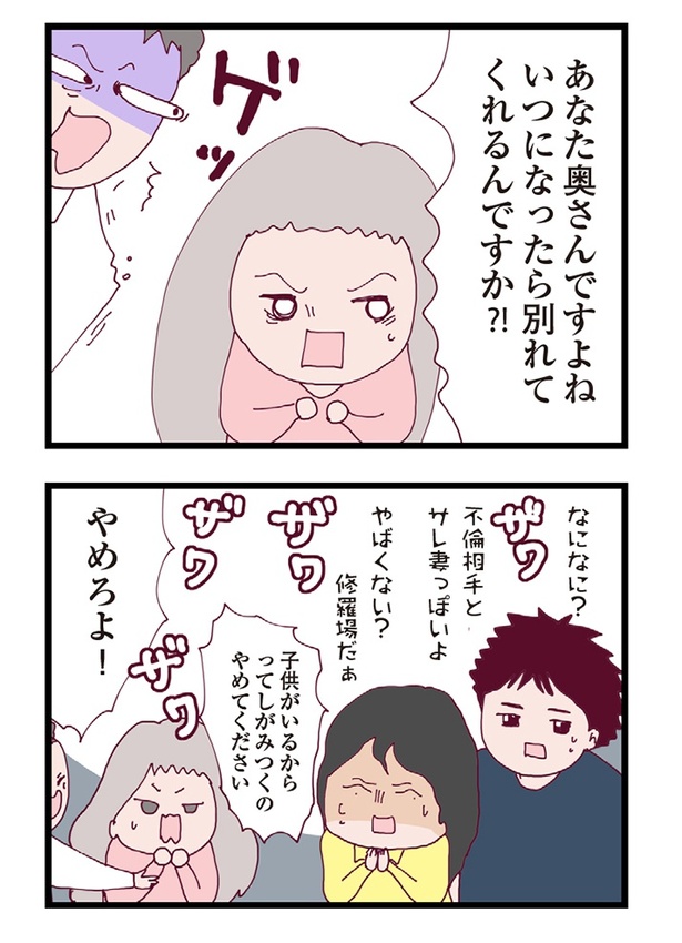 整形主婦_サレ妻の逆襲80-2