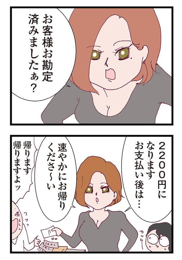 整形主婦_サレ妻の逆襲80-3