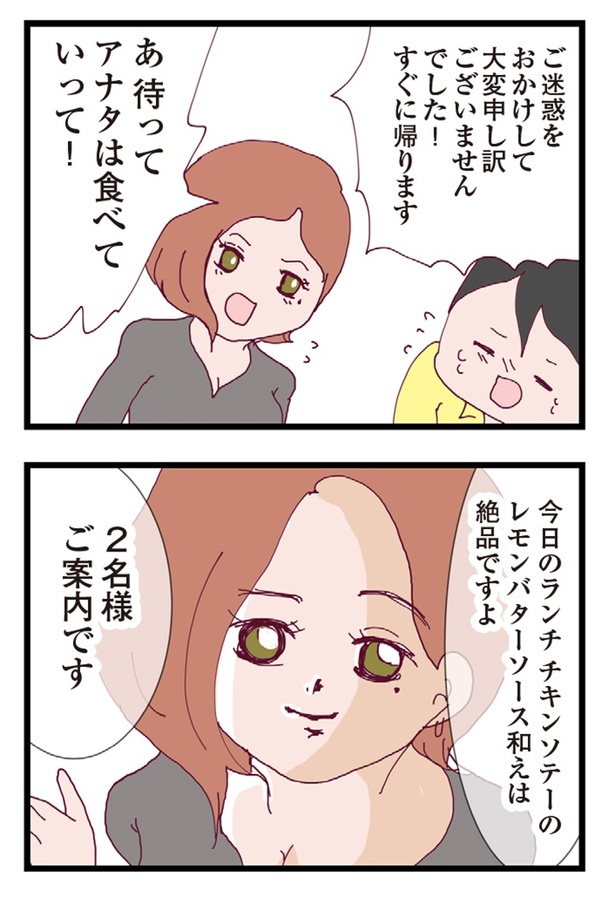 整形主婦_サレ妻の逆襲80-4