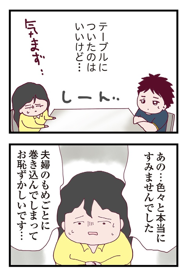 整形主婦_サレ妻の逆襲81-1