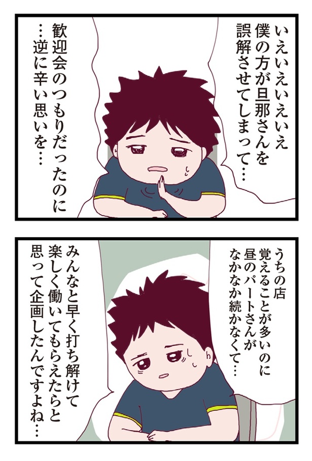 整形主婦_サレ妻の逆襲81-2