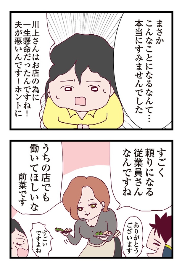 整形主婦_サレ妻の逆襲81-3
