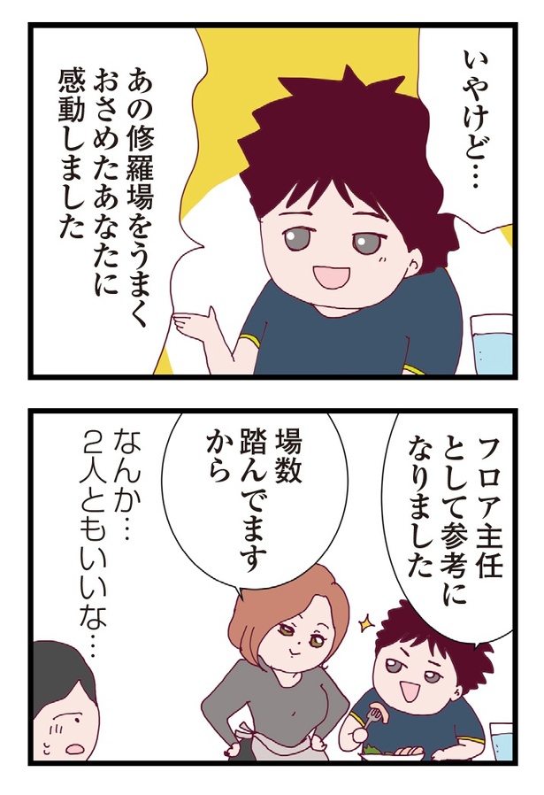 整形主婦_サレ妻の逆襲81-4