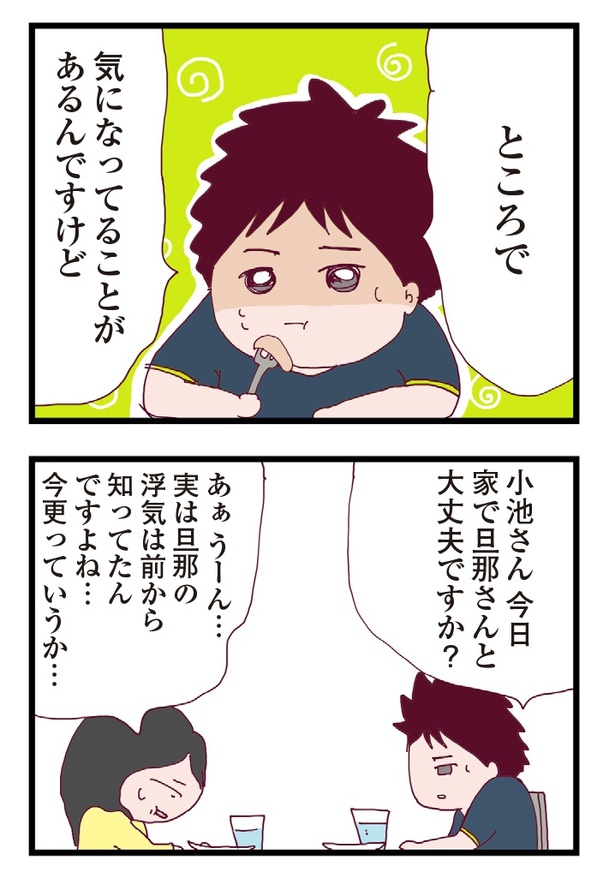 整形主婦_サレ妻の逆襲82-1