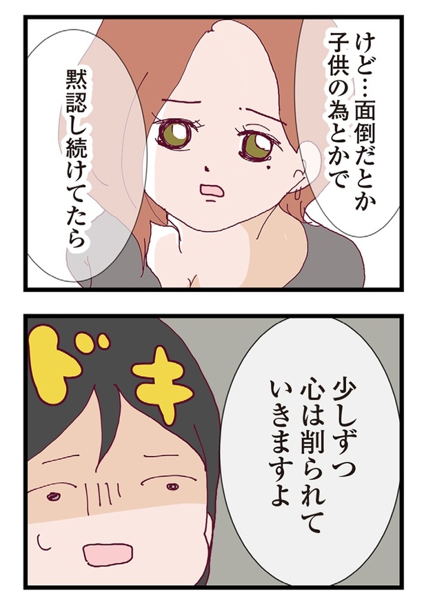 整形主婦_サレ妻の逆襲82-3