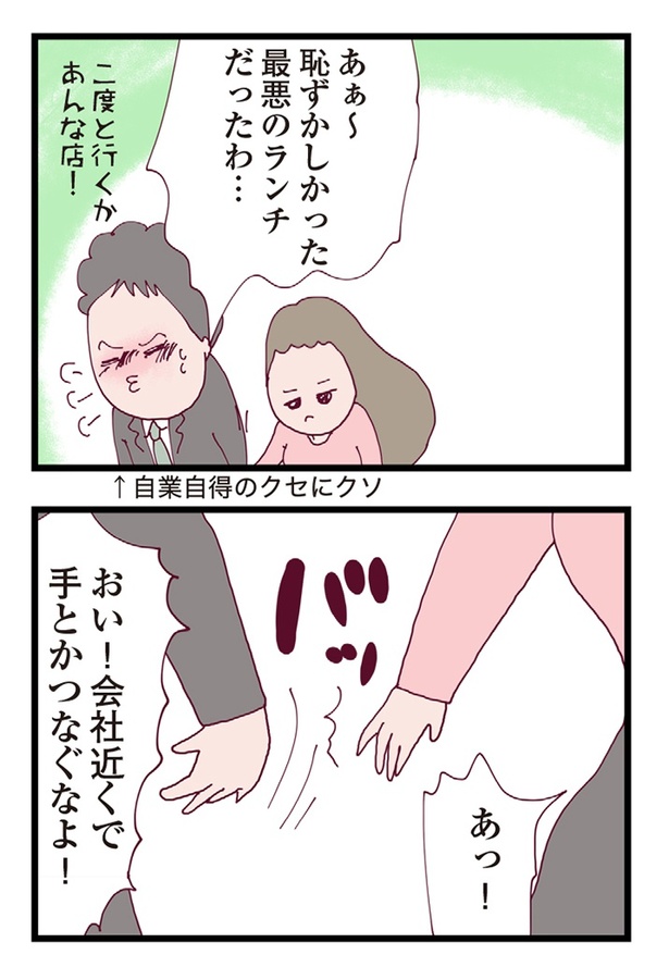 整形主婦_サレ妻の逆襲83-1