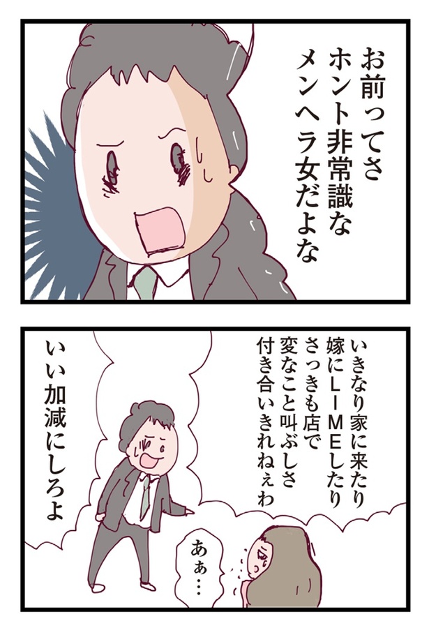 整形主婦_サレ妻の逆襲83-2