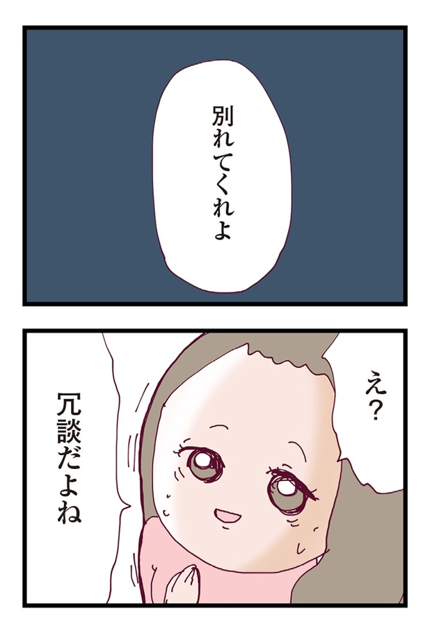 整形主婦_サレ妻の逆襲83-3
