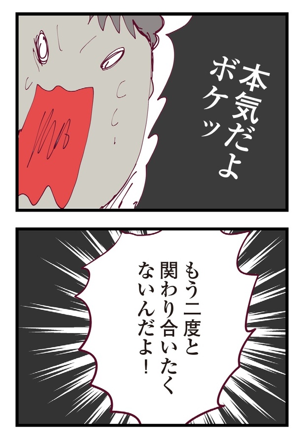 整形主婦_サレ妻の逆襲83-4