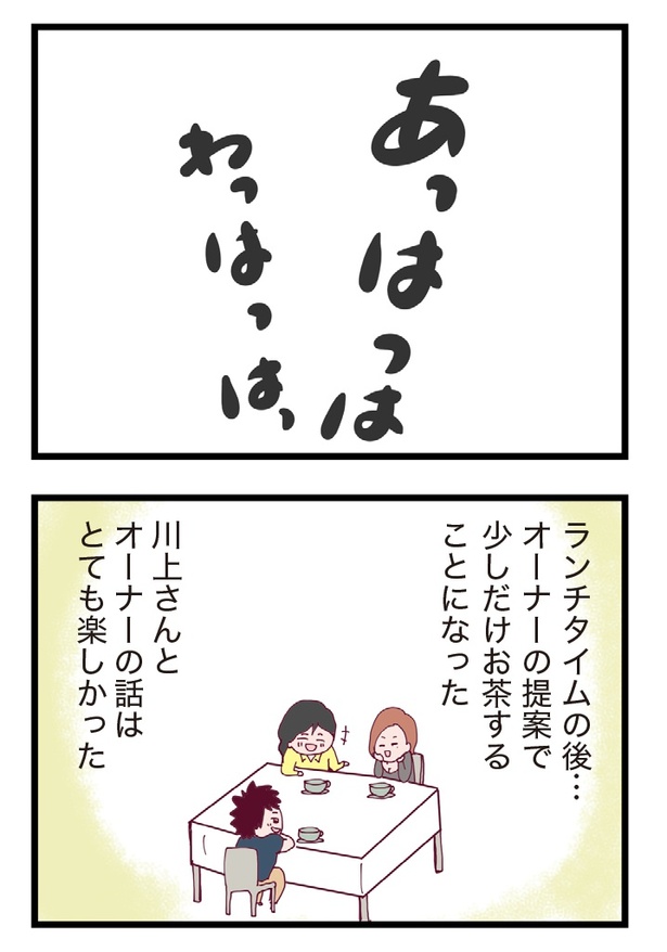 整形主婦_サレ妻の逆襲84-1