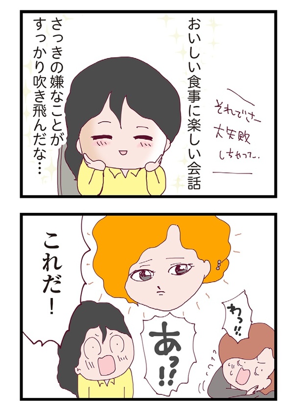 整形主婦_サレ妻の逆襲84-2