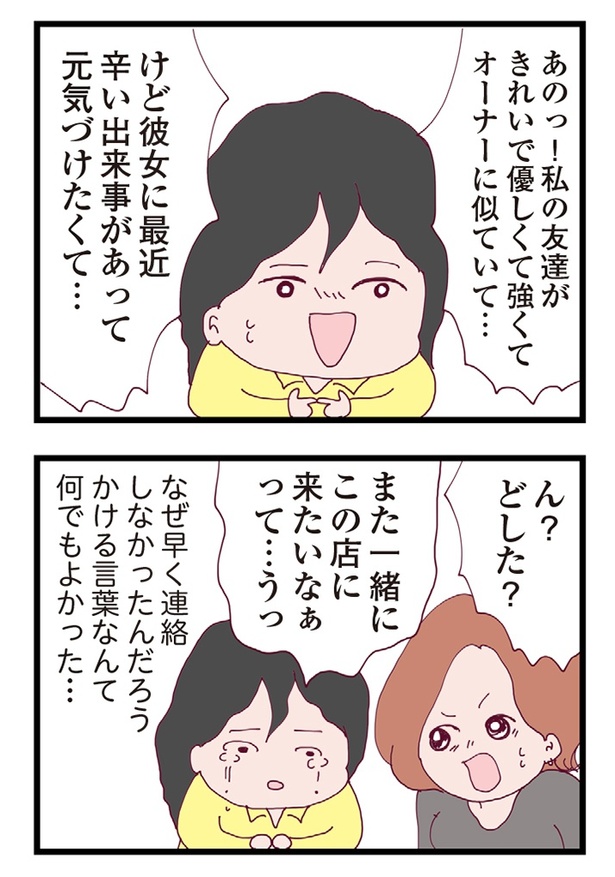 整形主婦_サレ妻の逆襲84-3