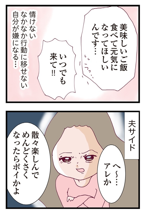 整形主婦_サレ妻の逆襲84-4