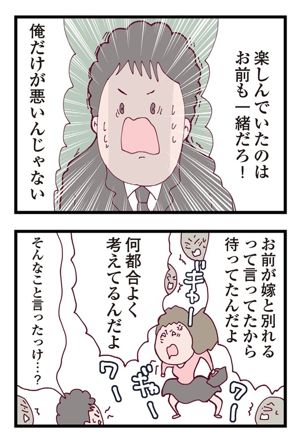 整形主婦_サレ妻の逆襲85-1