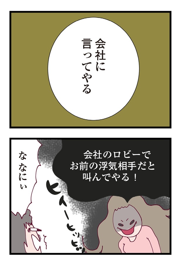 整形主婦_サレ妻の逆襲85-3