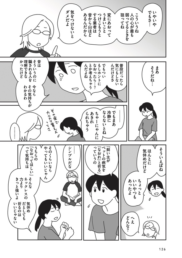 「世界一幸せな飼い主にしてくれた猫」103