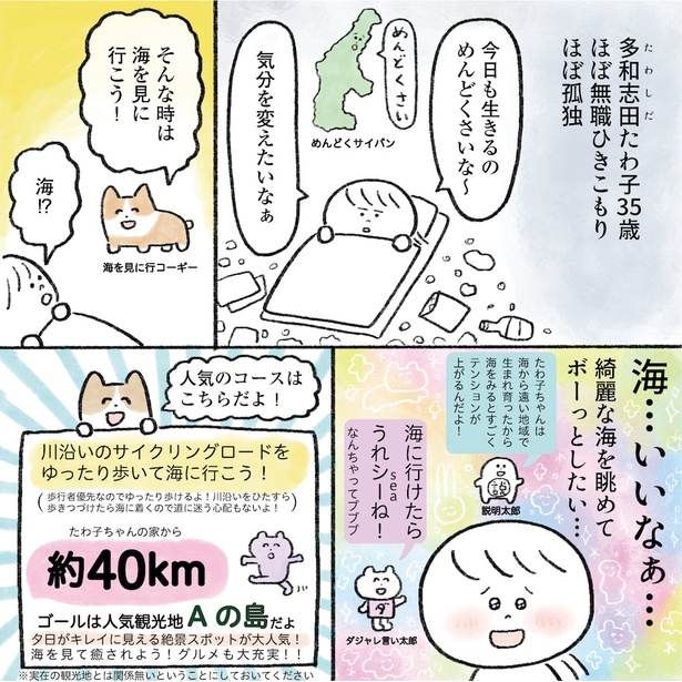 足が痛すぎて進めない...」35歳、独身、友達もいない“生きるのが