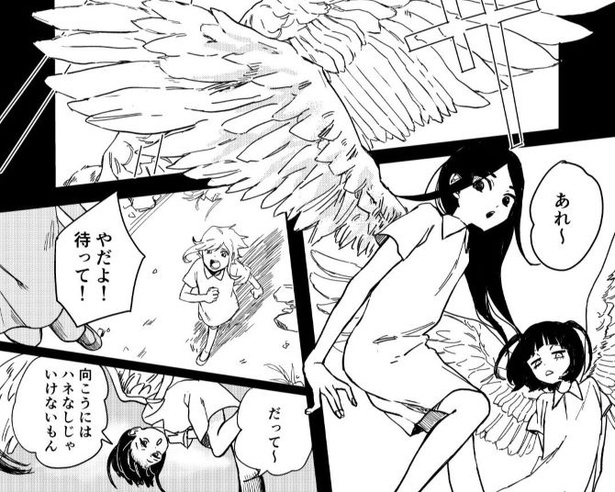 サムネハネ