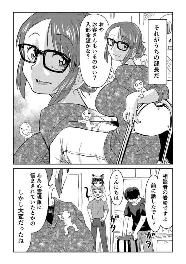 「視える男と憑かれた男」第5話(02)