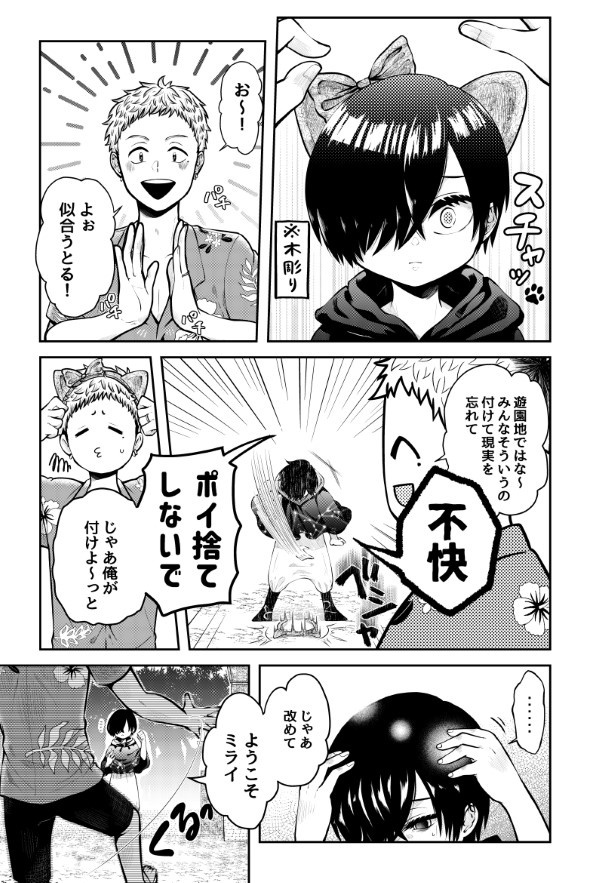 不死の娯楽_011