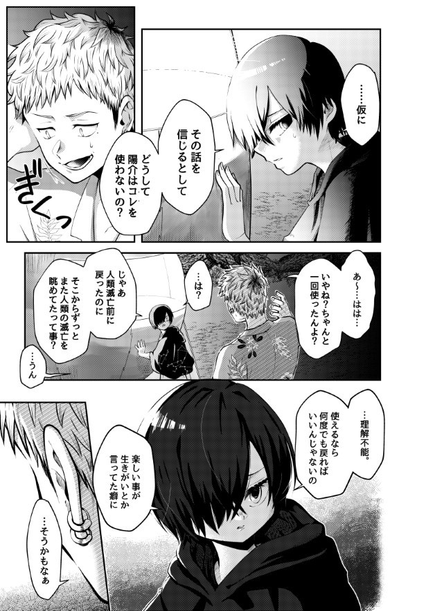 不死の娯楽_027