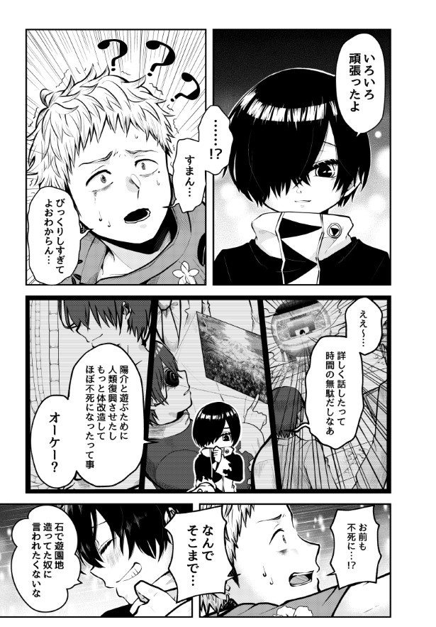 不死の娯楽_041
