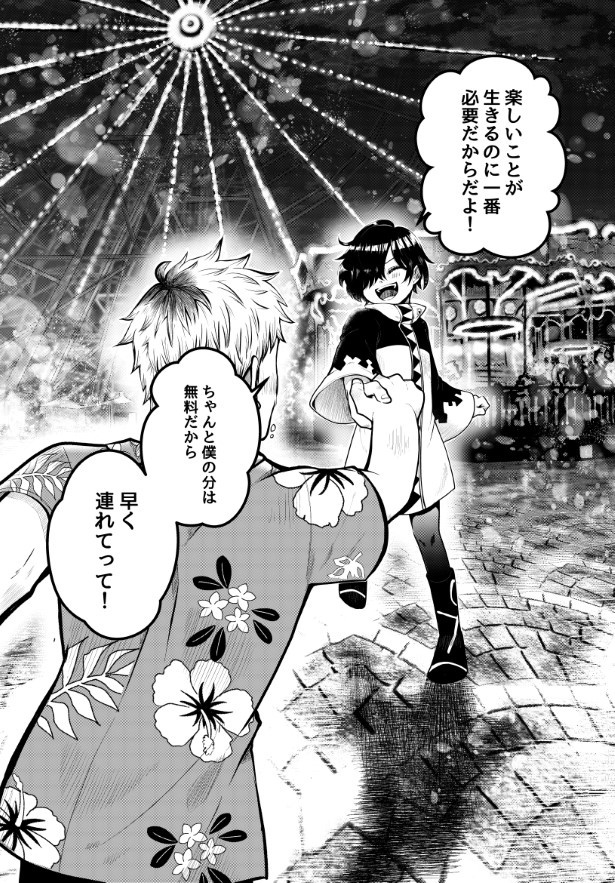 不死の娯楽_042