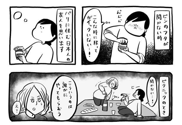 「時には図々しさも必要」01