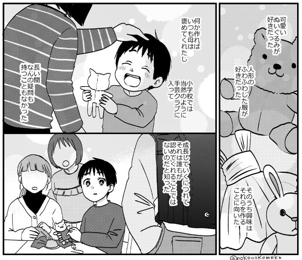 喋るダイコンと少年が出会う話036