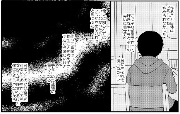 喋るダイコンと少年が出会う話037
