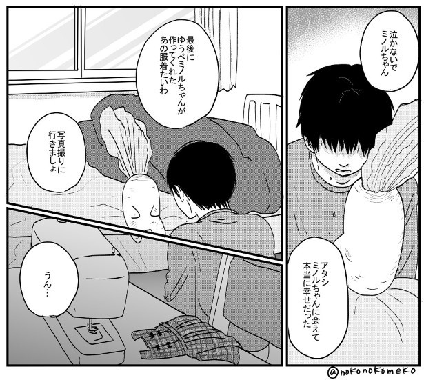 喋るダイコンと少年が出会う話046