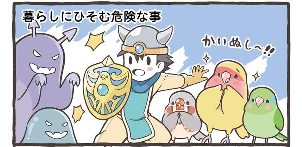 「暮らしにひそむ危険な事」1/18