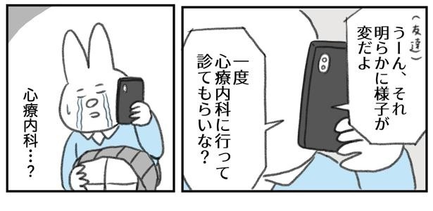 「うつ逃げ」より