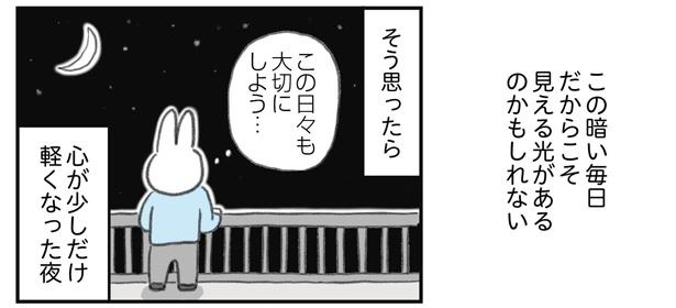 休職中、散歩をはじめて見つけた忘れられない景色。「暗い毎日