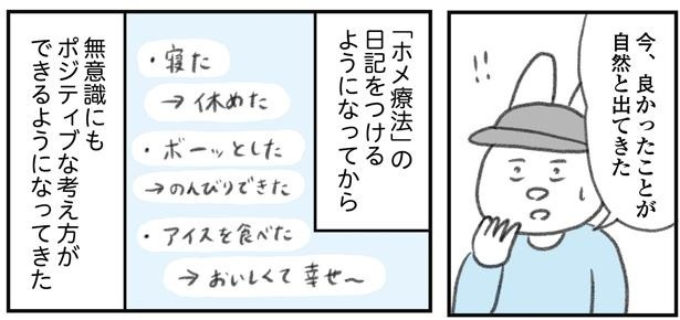 「うつ逃げ」より