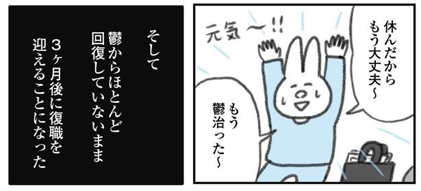 画像87 / 172＞SNSでも反響があった人事部長からの“ありがたい言葉”と