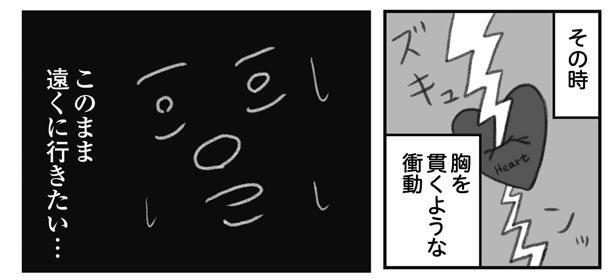 「うつ逃げ」より
